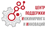 АНО «ЦПИИ» реализует грантовую программу, направленную на поддержку отечественных поставщиков крупных российских корпораций 